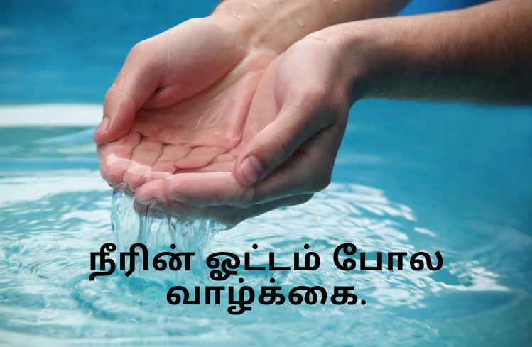 Water Captions in Tamil